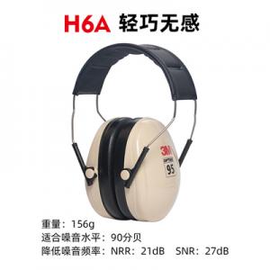 3M隔音耳罩H6A