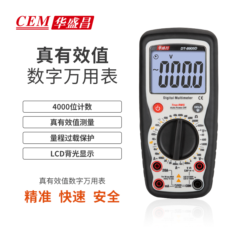CEM华盛昌数字万用表高精度便携式手动量程防烧多能表DT-8905D